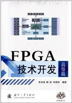 FPGA技術開發 創新硬件系統的核心引擎